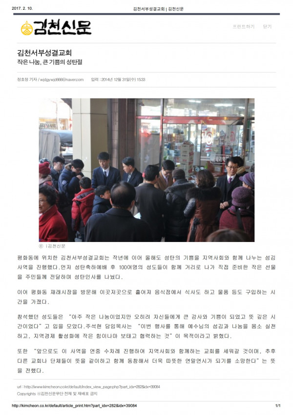김천 신문
